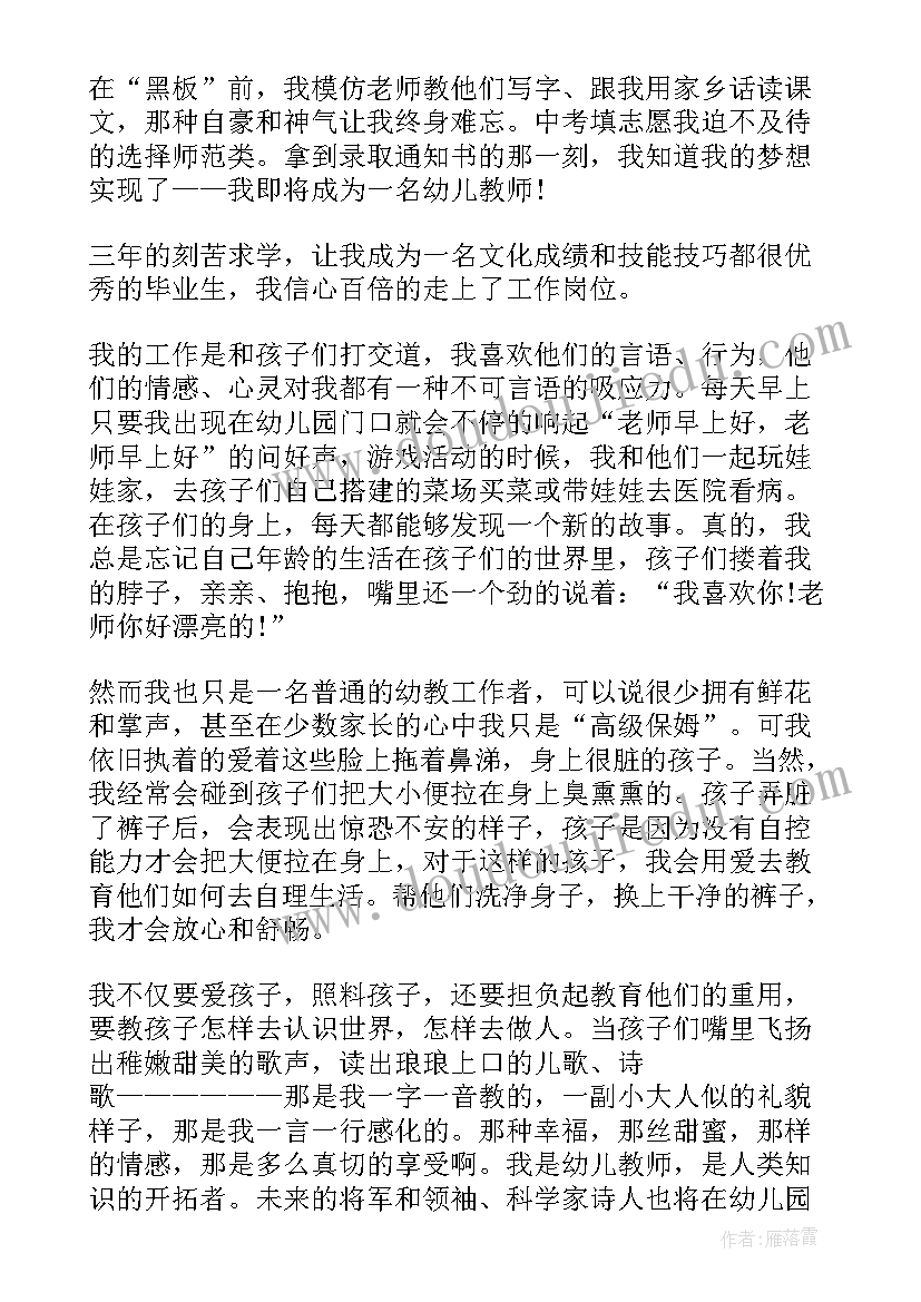 2023年幼教工作者心得体会(实用5篇)