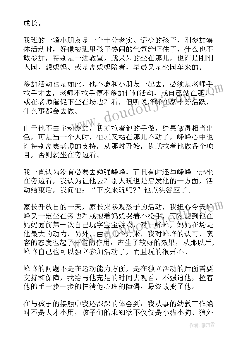 2023年幼教工作者心得体会(实用5篇)