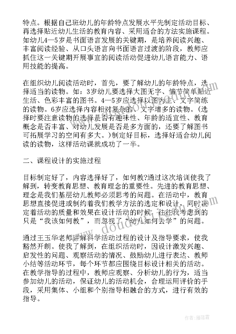 2023年幼教工作者心得体会(实用5篇)