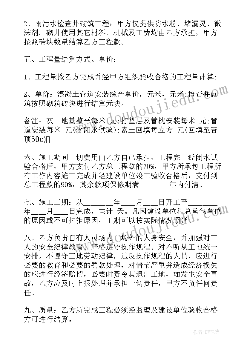 燃气管道泄露的规定 燃气管道安装合同(汇总5篇)