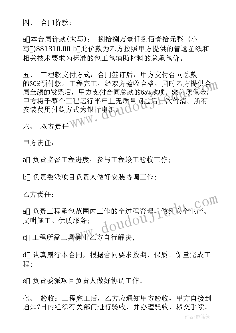 燃气管道泄露的规定 燃气管道安装合同(汇总5篇)