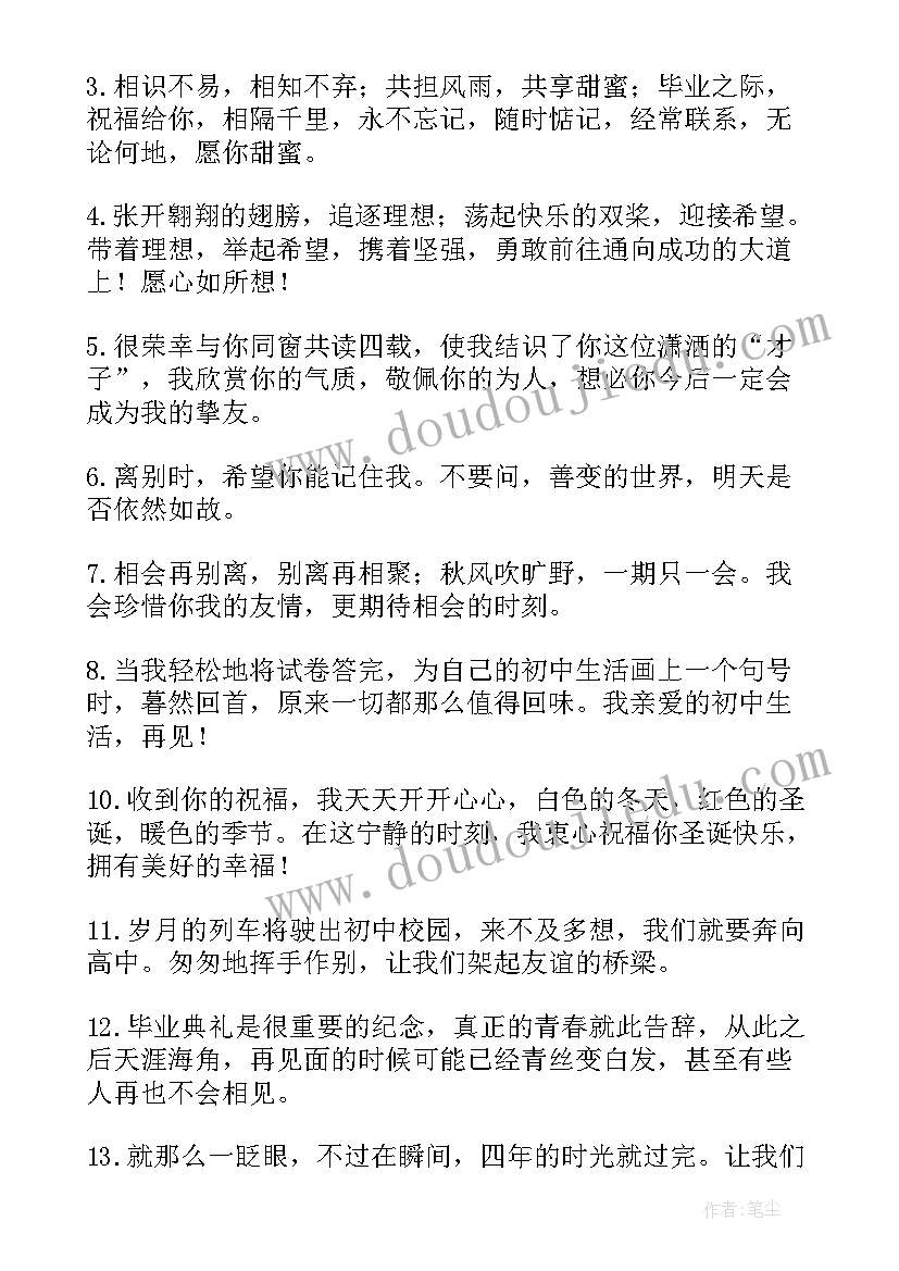 祝贺别人考上大学的祝福语 考上大学的祝福语(优质5篇)