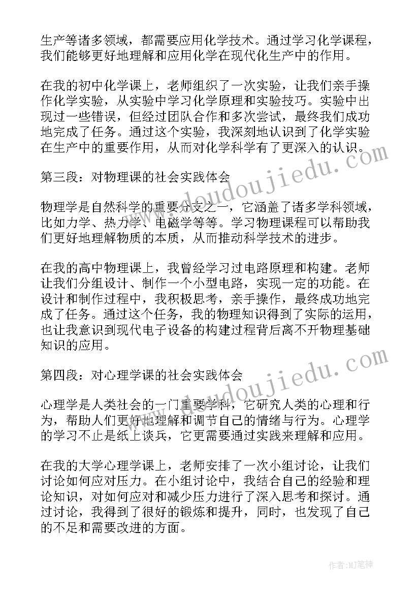 2023年快速成型实训心得(模板10篇)