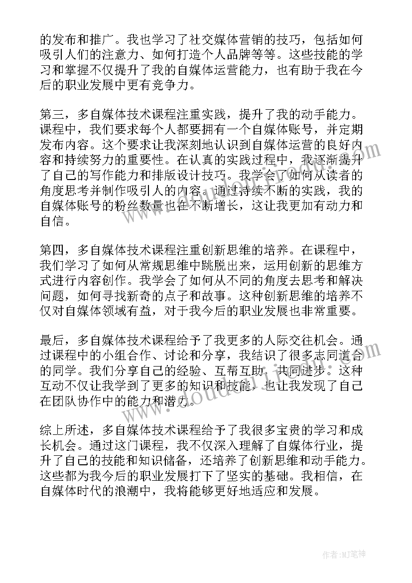 2023年快速成型实训心得(模板10篇)