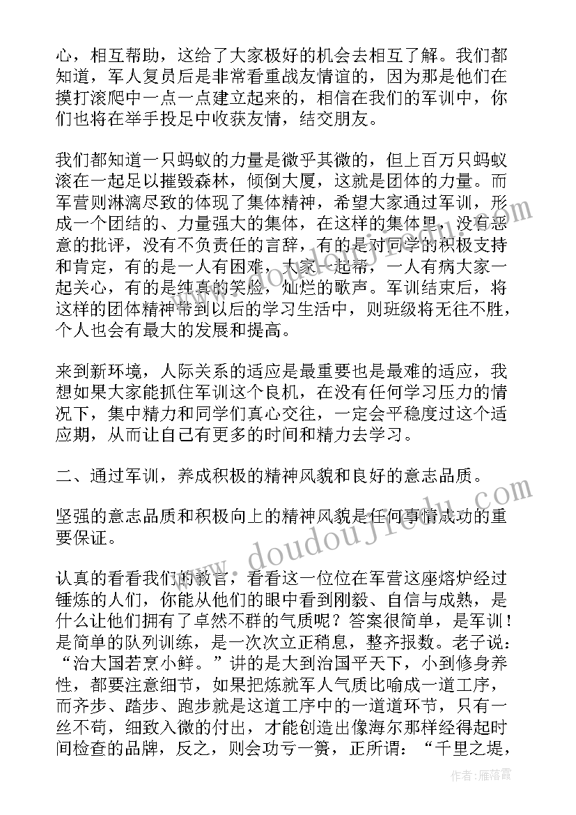 最新高一第二学期自我陈述报告(实用10篇)