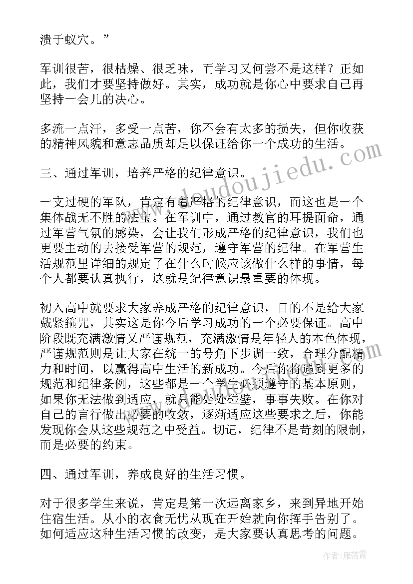 最新高一第二学期自我陈述报告(实用10篇)