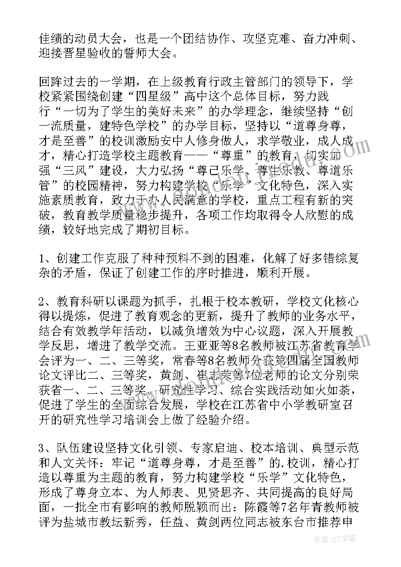 最新暑假小学校长讲话(优质8篇)