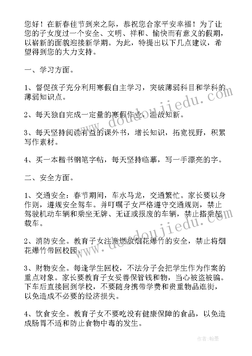 最新学生家长感谢学校致辞 小学生及家长致学校的感谢信(优秀8篇)