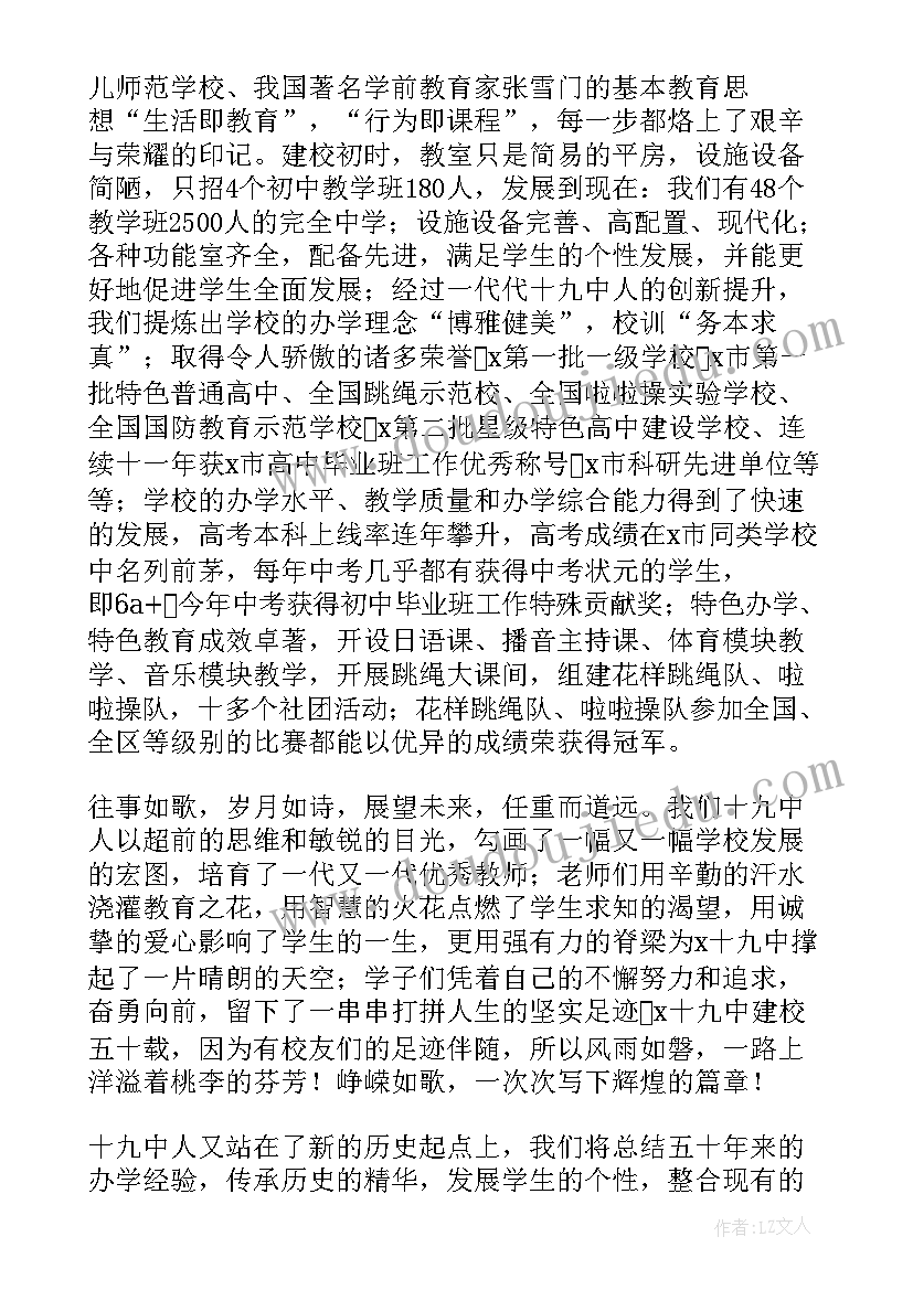 最新幼儿园校庆典礼校长讲话稿(通用5篇)