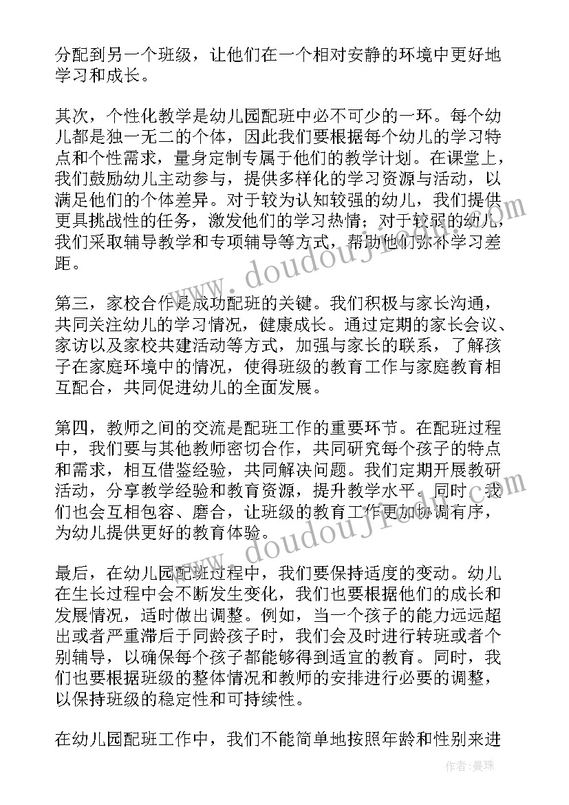 2023年幼儿园安全家长会总结 自己上幼儿园幼儿园教案(通用8篇)