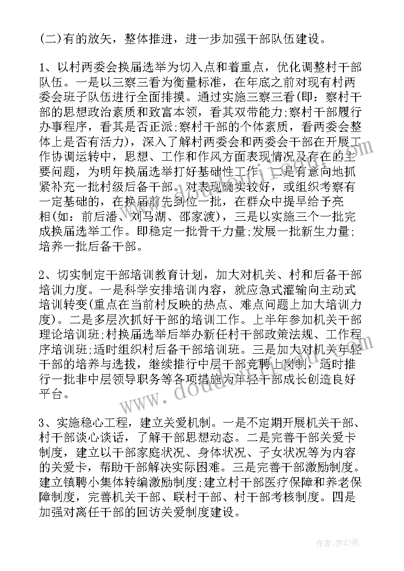 2023年社区党建引领社区治理工作汇报 社区党建共建心得体会(优秀7篇)