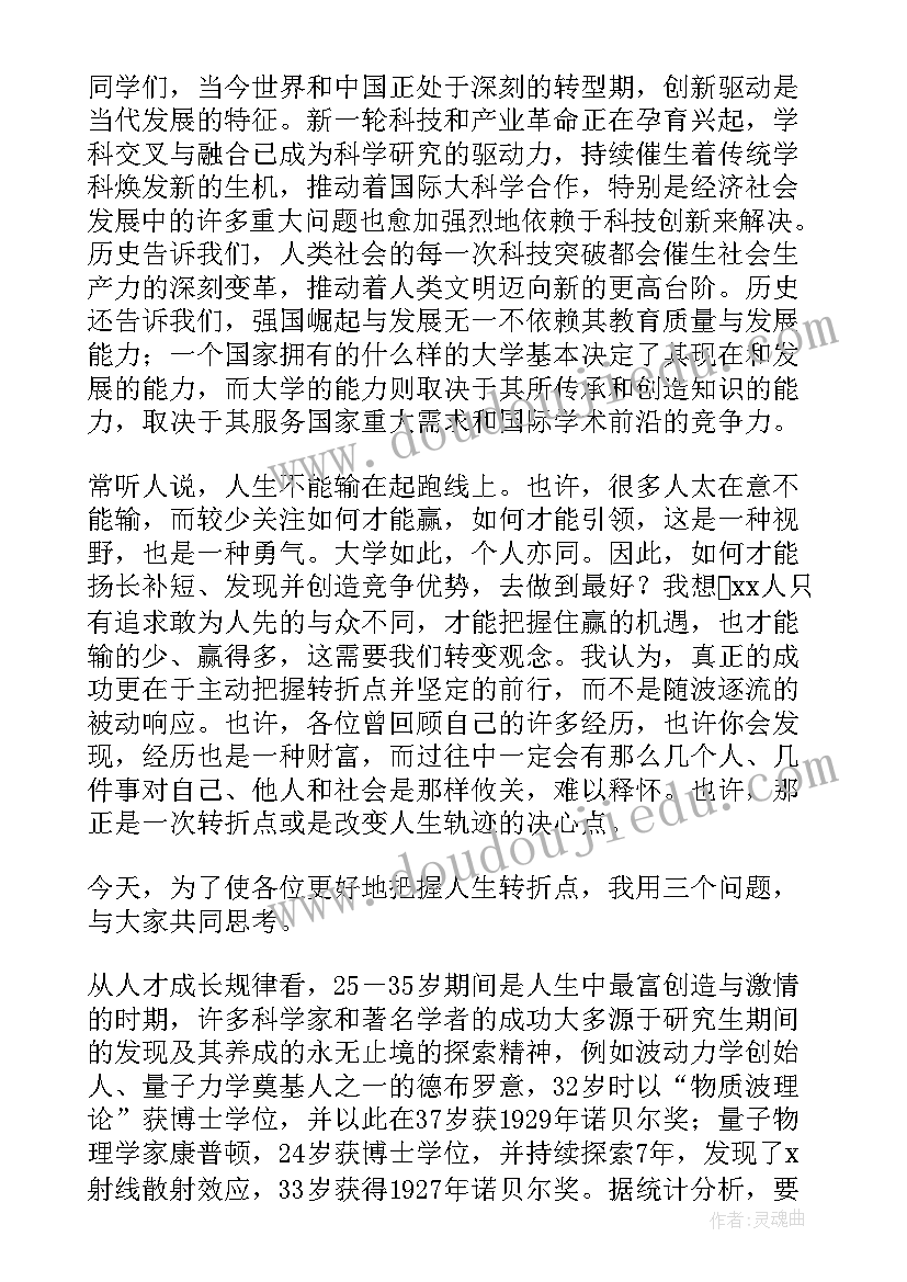 2023年开学典礼校长精彩发言稿 校长开学典礼讲话稿(优质5篇)