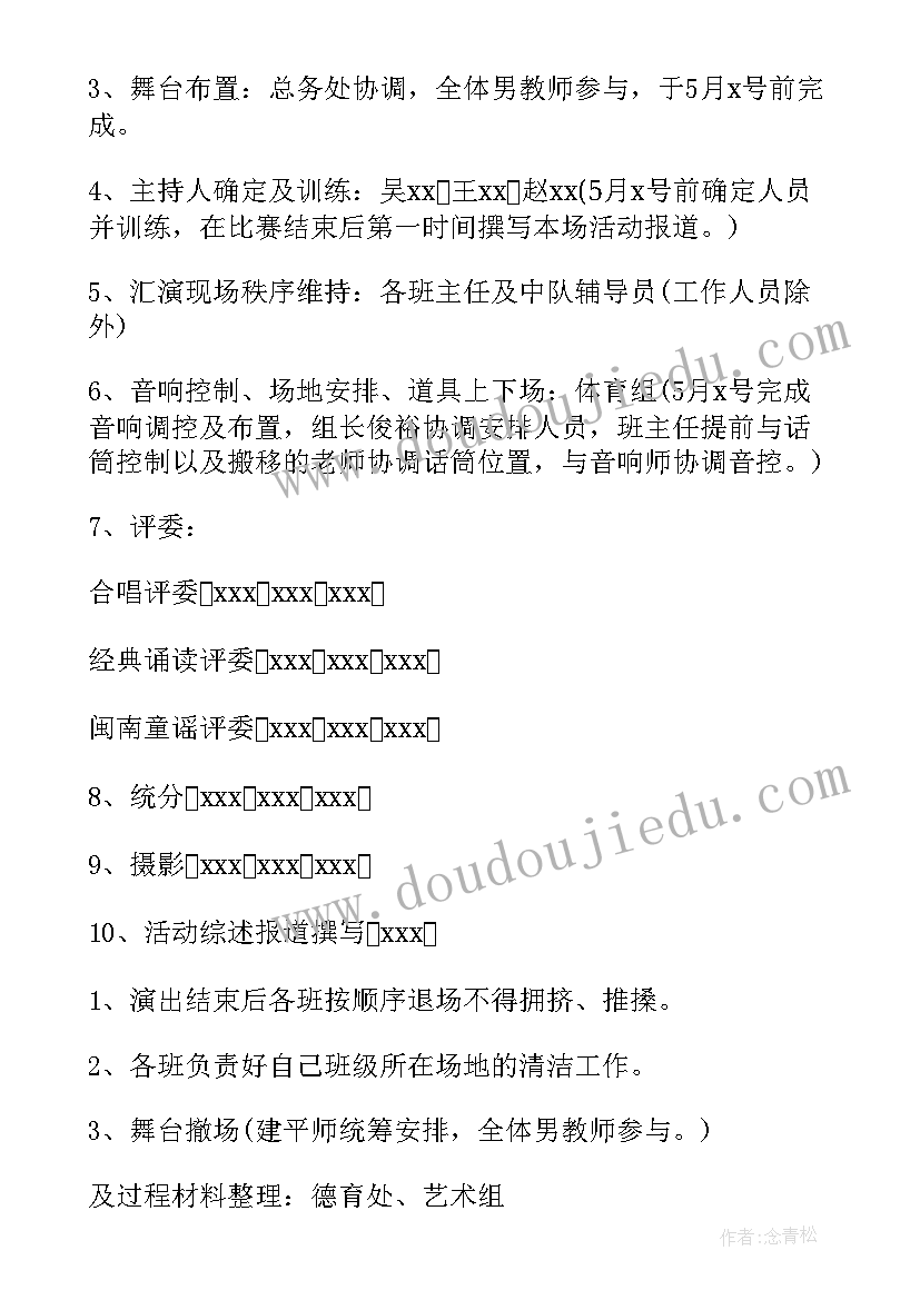 2023年活动策划方案(优质7篇)