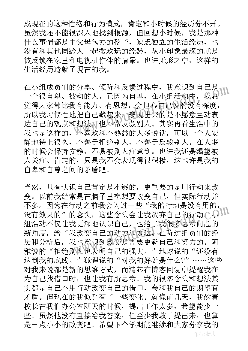 2023年心理健康个人成长分析 大学生心理健康教育自我成长分析报告(优秀5篇)