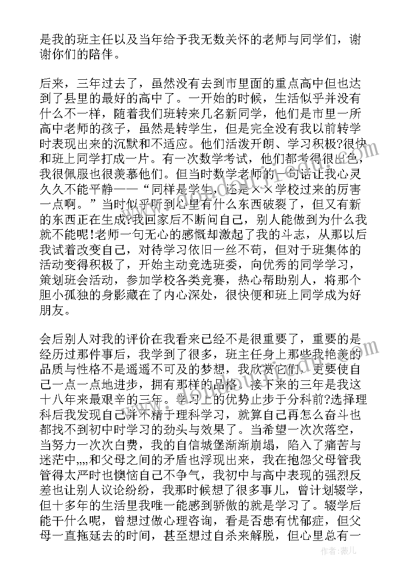 2023年心理健康个人成长分析 大学生心理健康教育自我成长分析报告(优秀5篇)