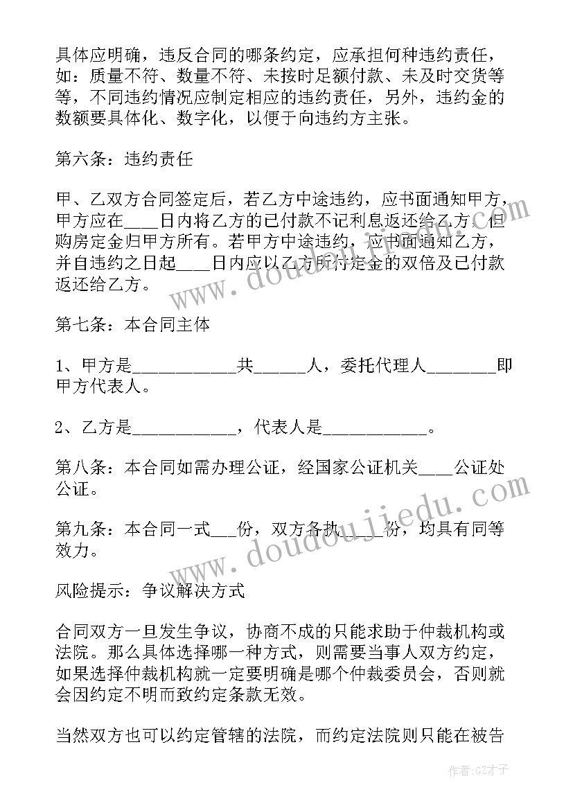 最新二手商铺合同 二手商铺买卖合同(模板10篇)