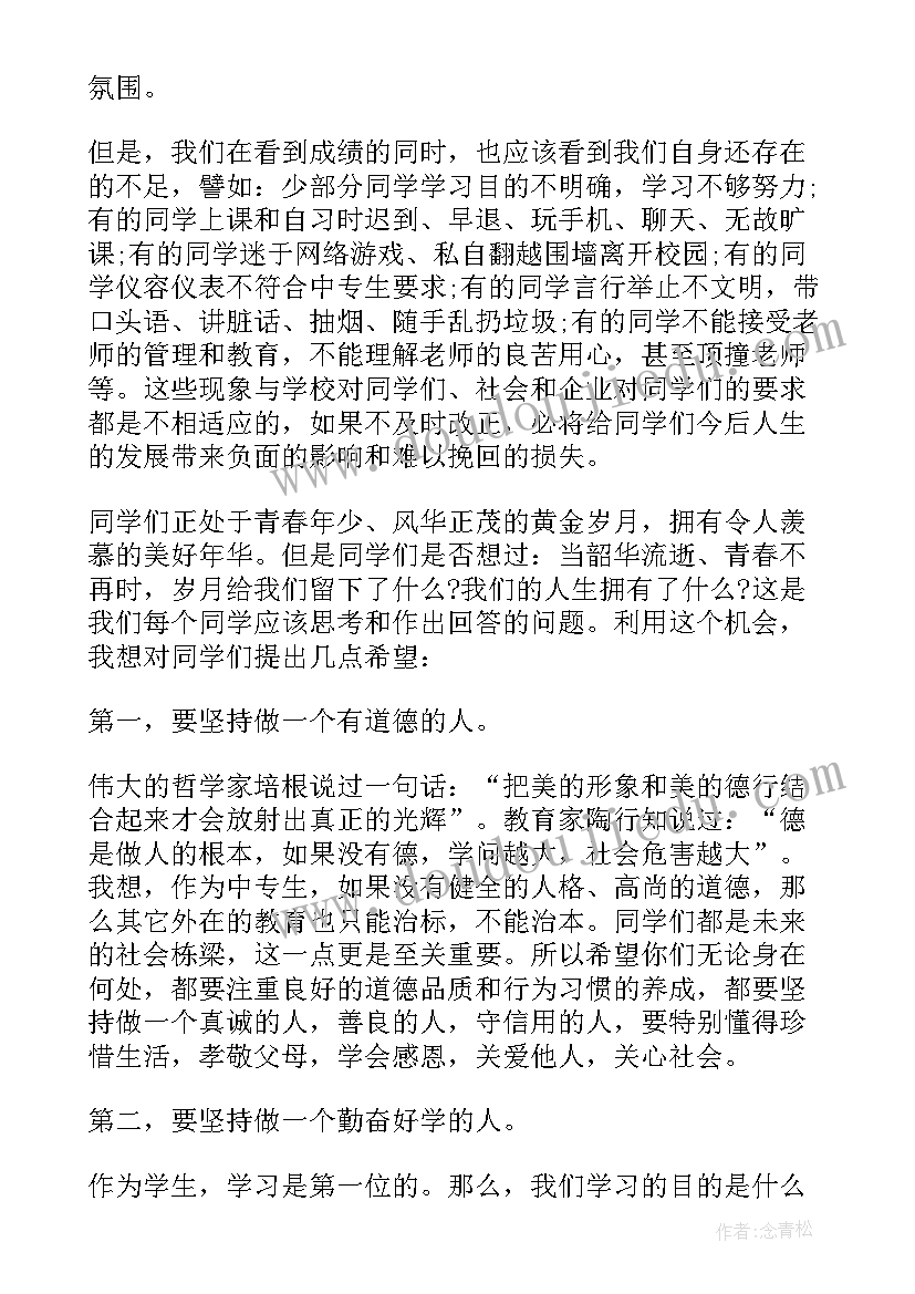 2023年被表彰人员发言稿 学生表彰大会发言稿表彰大会发言稿(优质10篇)