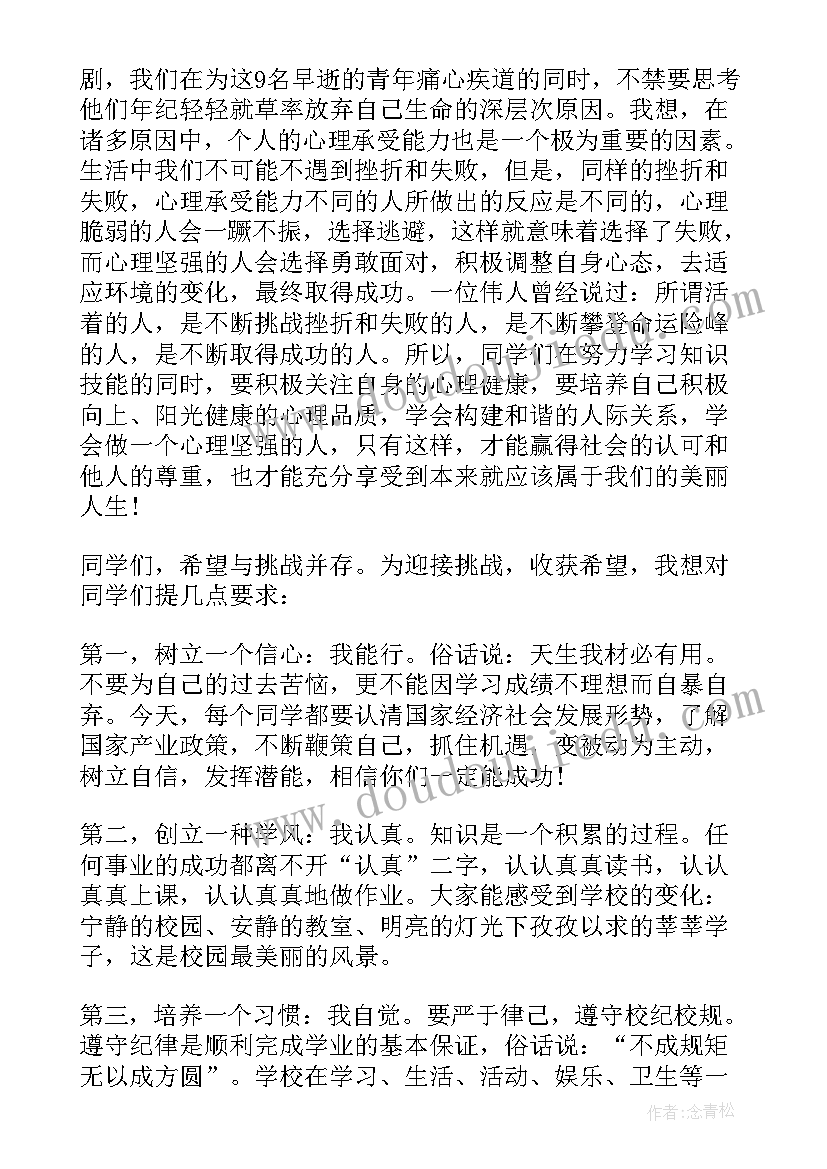 2023年被表彰人员发言稿 学生表彰大会发言稿表彰大会发言稿(优质10篇)