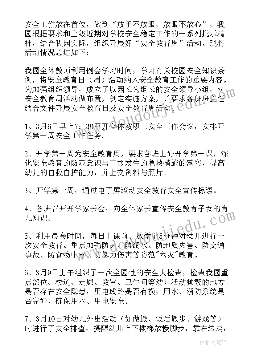 2023年学校开学第一课工作方案(优秀5篇)