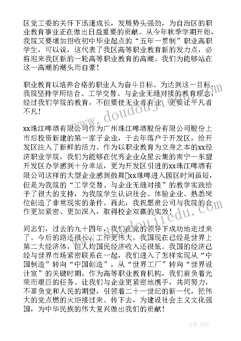 庆七一文艺晚会主持词(汇总6篇)