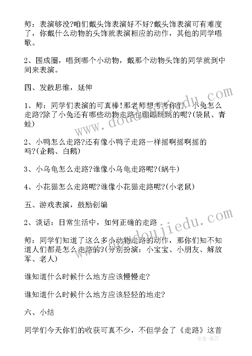 2023年培智生活适应课件 培智音乐教案(实用9篇)