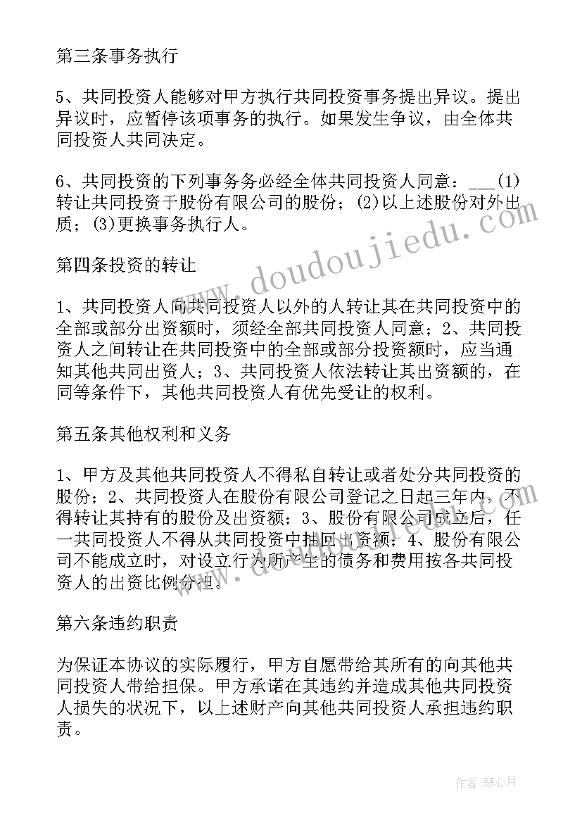 2023年项目合伙协议书签了不想要办(汇总9篇)