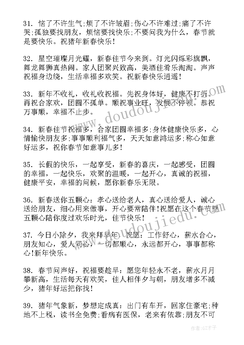 2023年新春朋友圈祝福语(实用5篇)