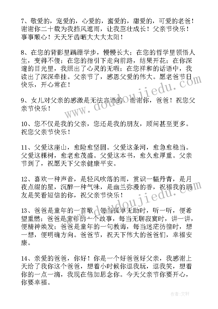 给老师写信的祝福语(优秀9篇)