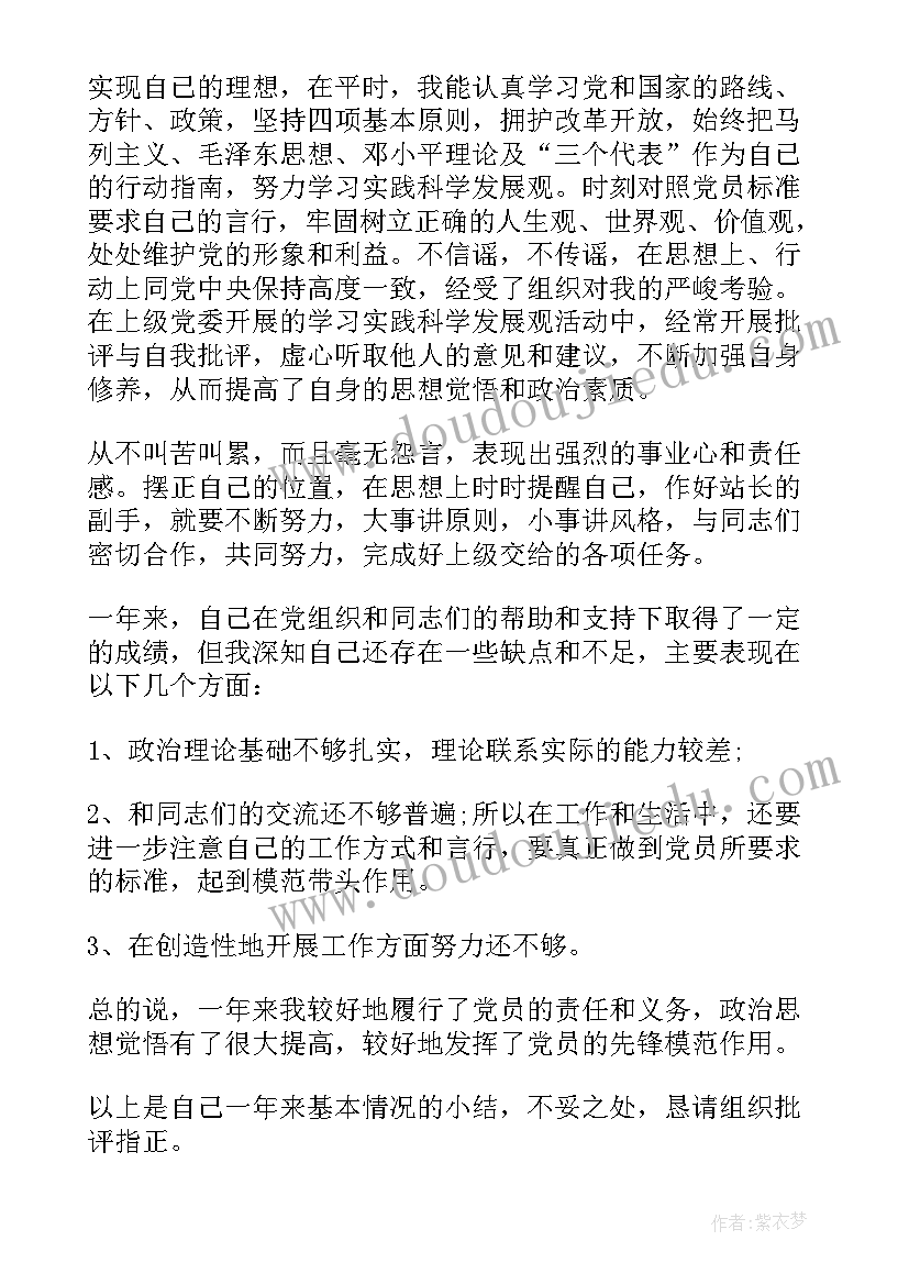 2023年机关单位入党转正申请书版 单位入党转正申请书(优质9篇)