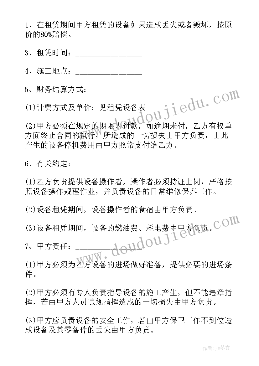 2023年合法有效的租赁合同(模板5篇)