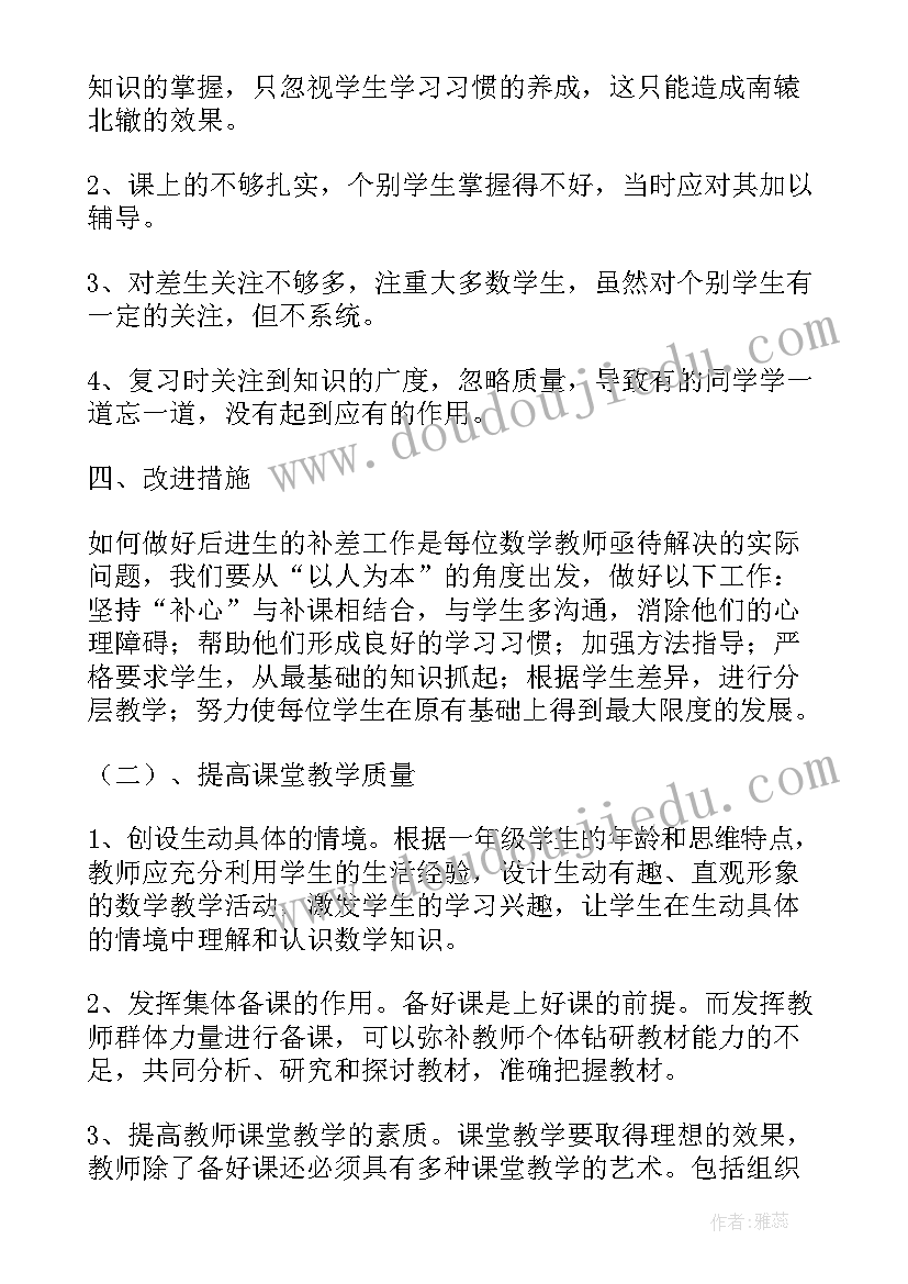 最新一年级家长会数学老师发言稿(大全5篇)