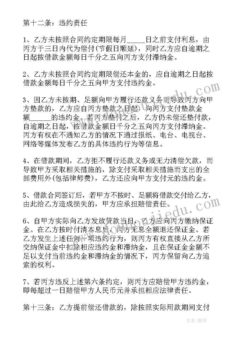 最新工资担保承诺书(精选5篇)