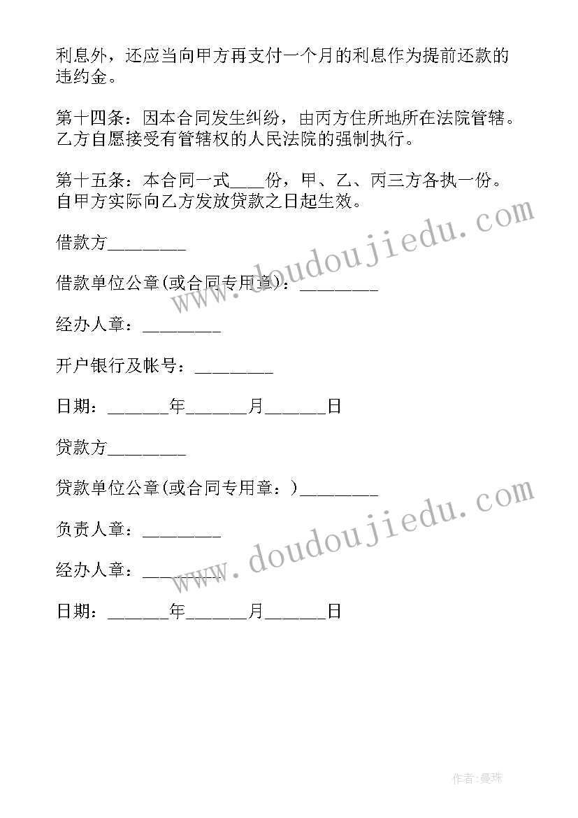 最新工资担保承诺书(精选5篇)