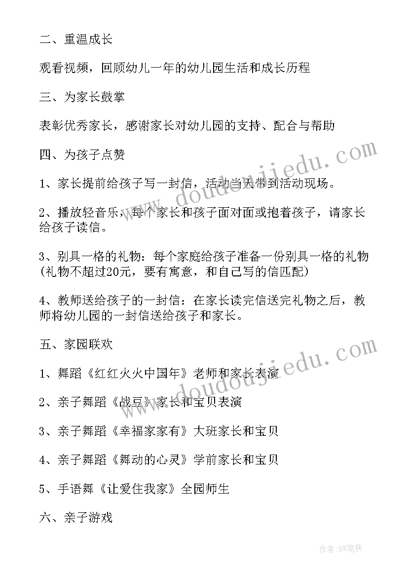 最新疫情元旦主持词(精选5篇)