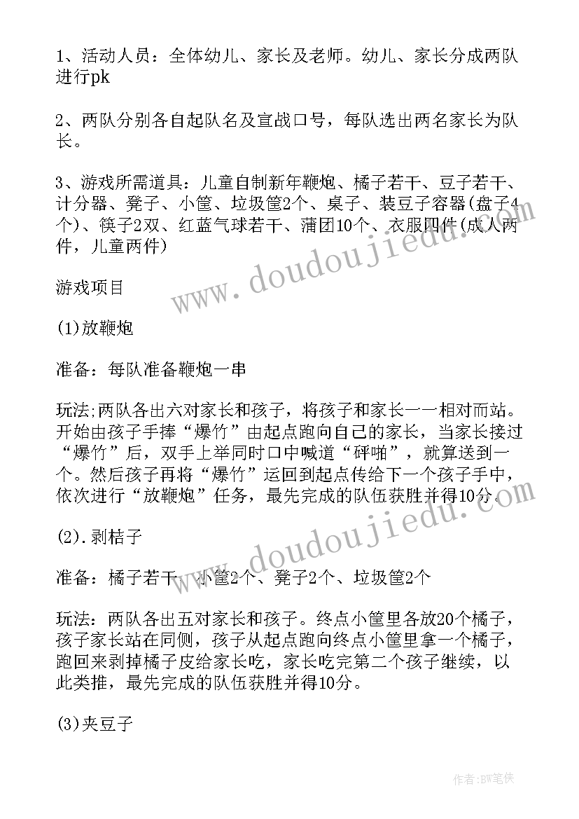 最新疫情元旦主持词(精选5篇)