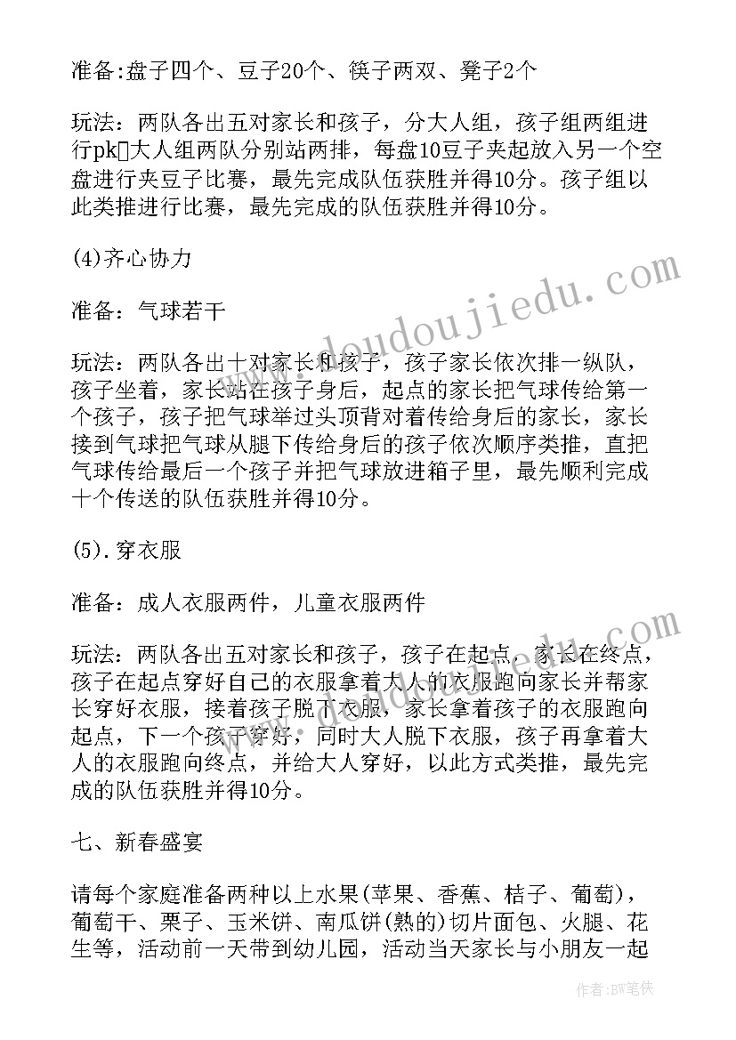 最新疫情元旦主持词(精选5篇)