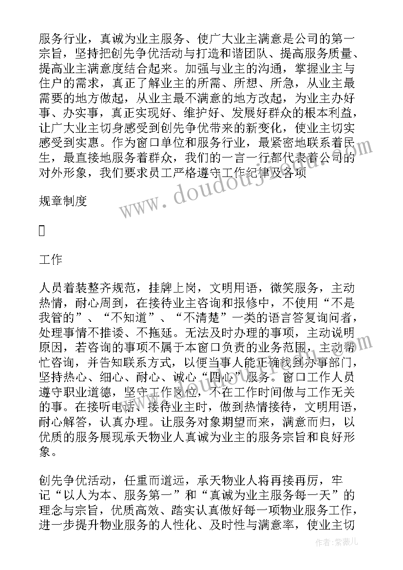 新任企业经理表态发言稿(大全5篇)