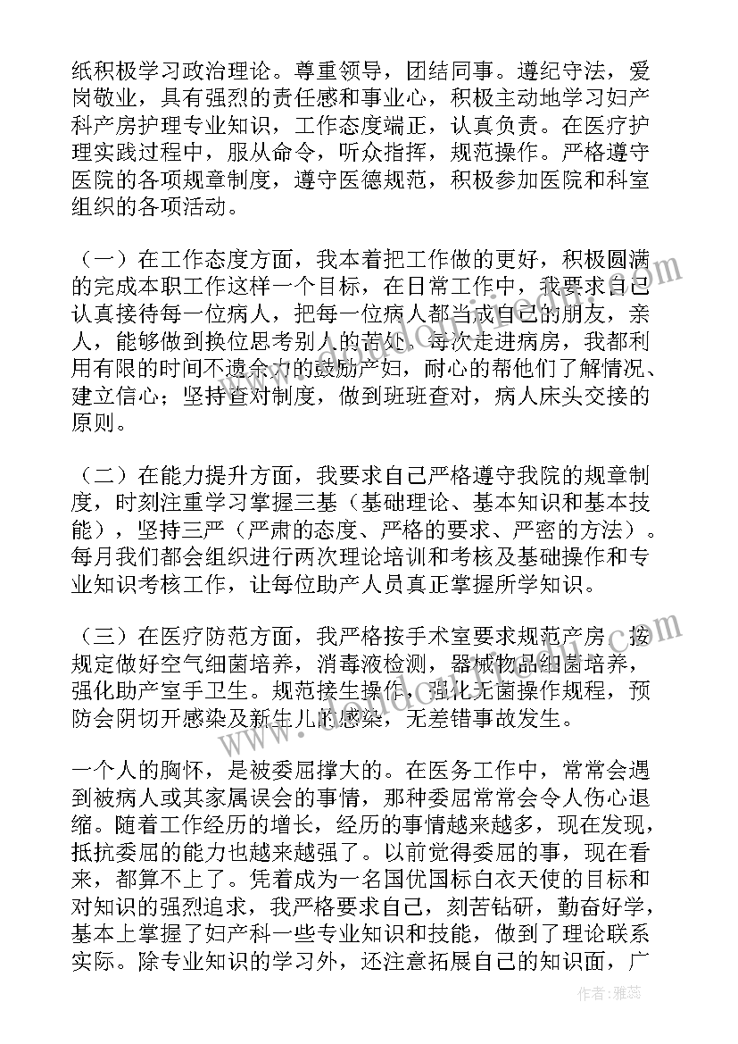 最新基层医院护士个人年终总结(大全7篇)