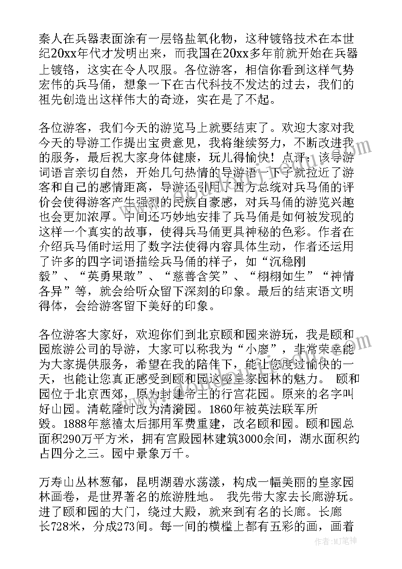 2023年导游词五要素(优秀5篇)