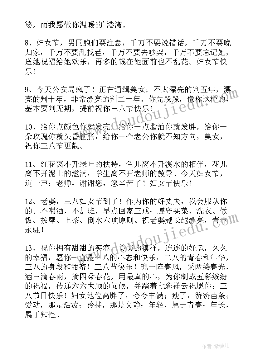 三八妇女节唯美经典文案(优秀5篇)