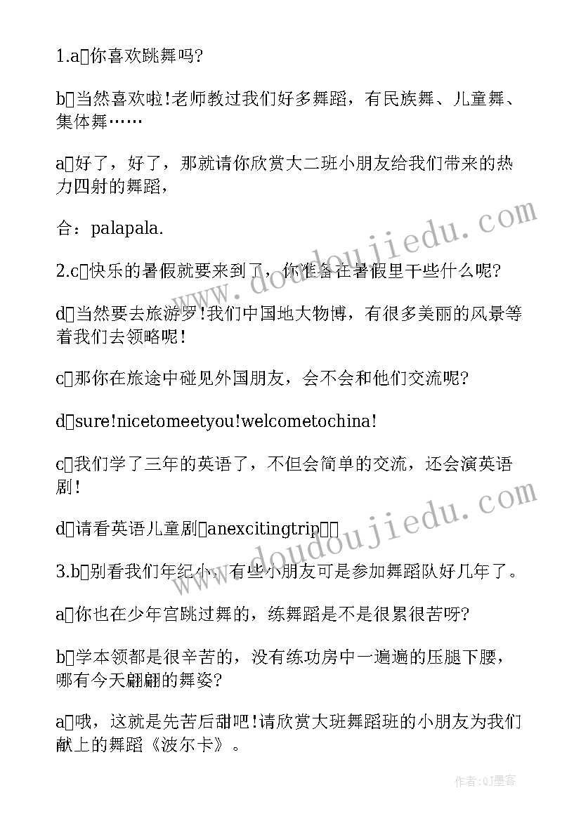 2023年幼儿园大班毕业典礼学生发言稿(优秀5篇)