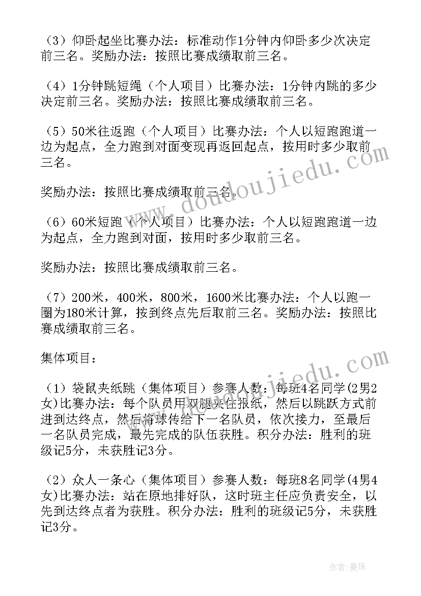 小学社会实践活动方案生活自理 小学社会实践活动方案(精选9篇)