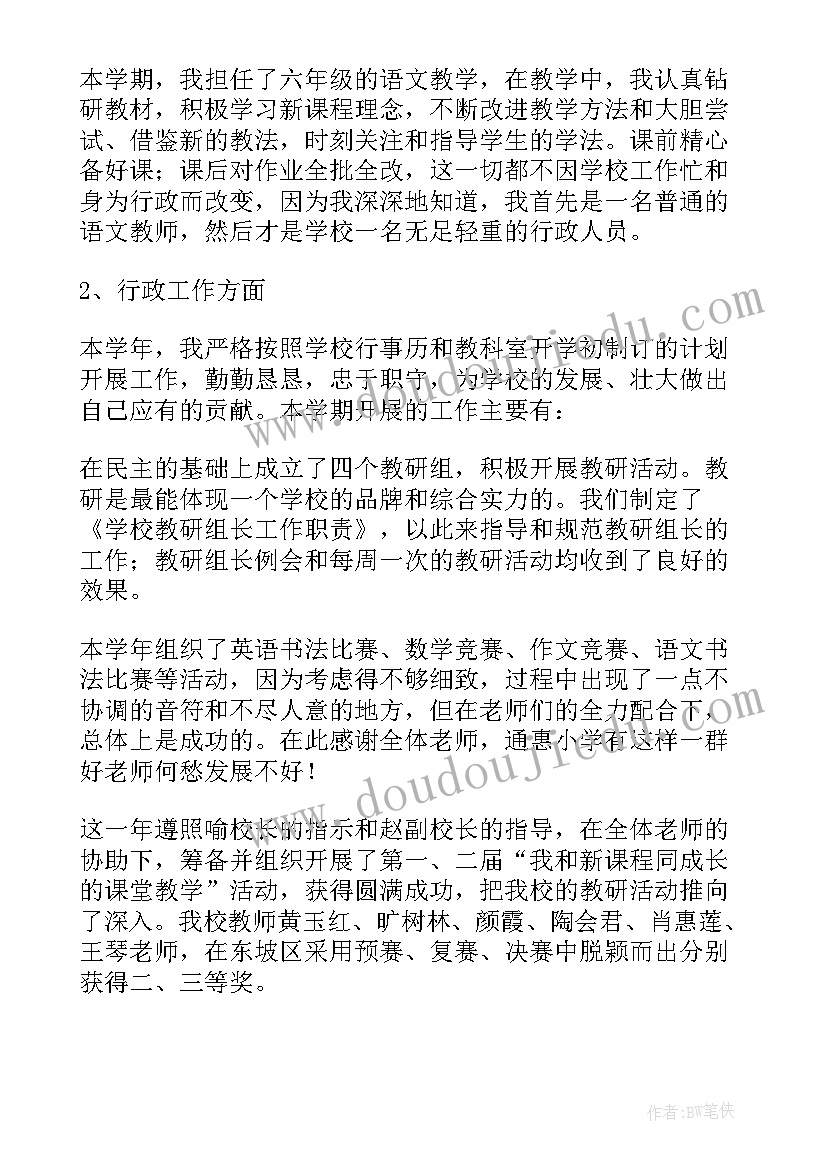 最新教科室工作计划 教科室述职报告(大全8篇)