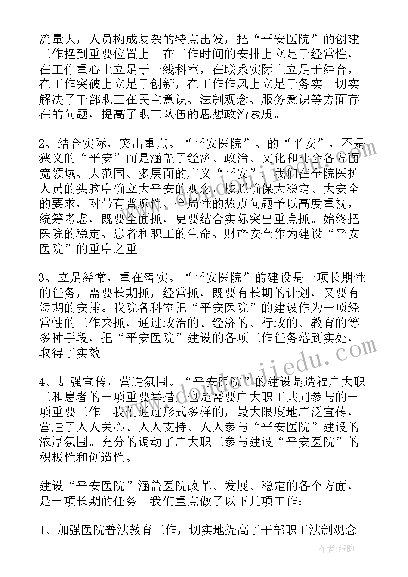 2023年医务人员工作自查报告 医务人员工作作风自查报告(模板5篇)