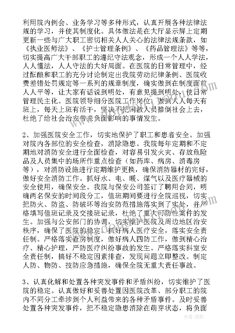 2023年医务人员工作自查报告 医务人员工作作风自查报告(模板5篇)