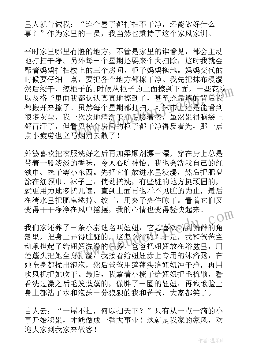 一屋不扫何以扫天下心得(汇总5篇)