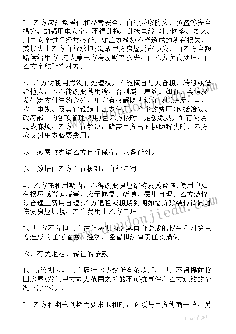 门面商铺商业房租赁合同(模板5篇)