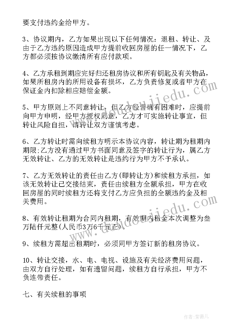 门面商铺商业房租赁合同(模板5篇)