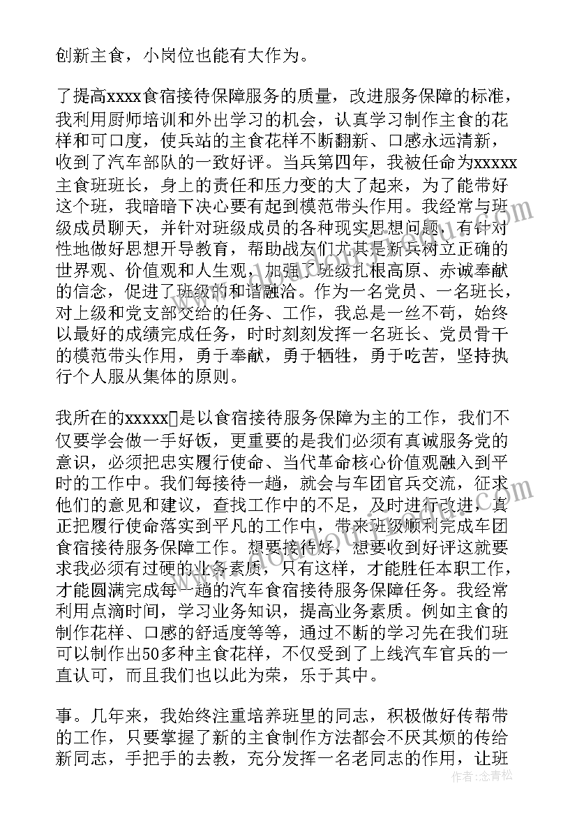 最新部队嘉奖个人主要事迹材料(优秀5篇)