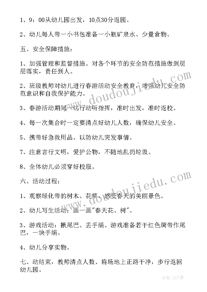 幼儿园动物园春游总结及反思 幼儿园春游活动方案(通用7篇)